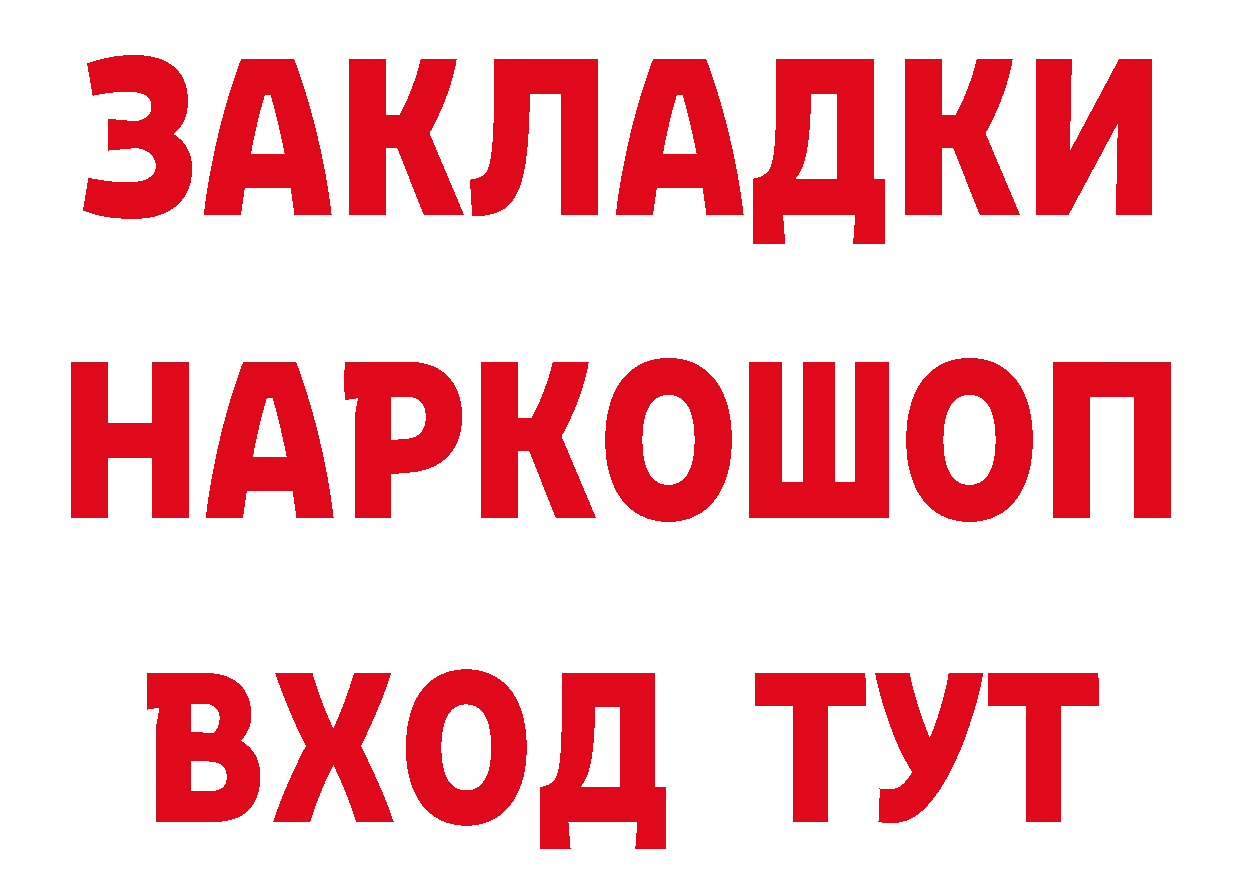 Продажа наркотиков сайты даркнета как зайти Сосновка